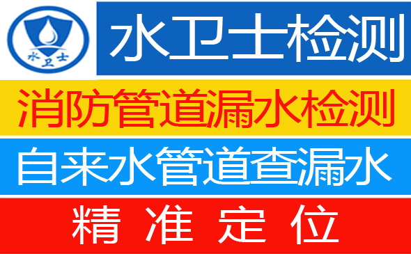 松溪县暗管漏水检测